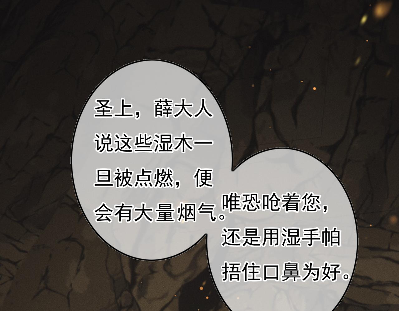第54话伤疤40