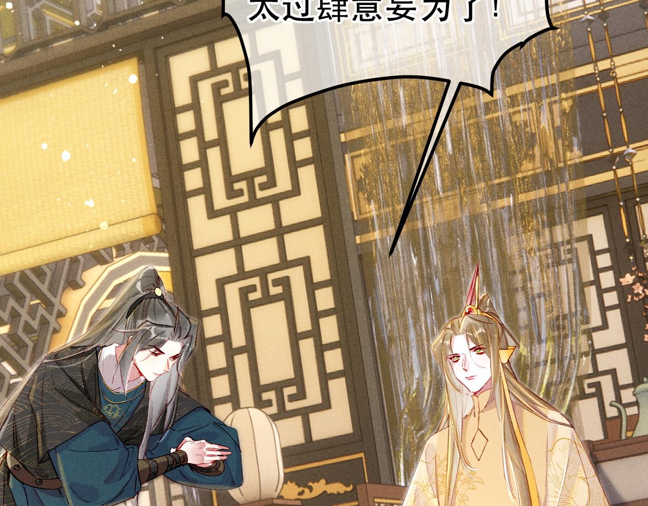 第76话 认罪？112
