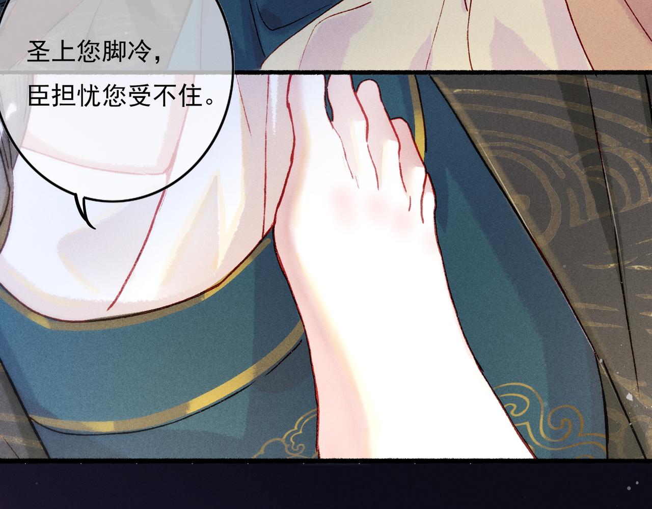 第16话 伺候小皇帝87