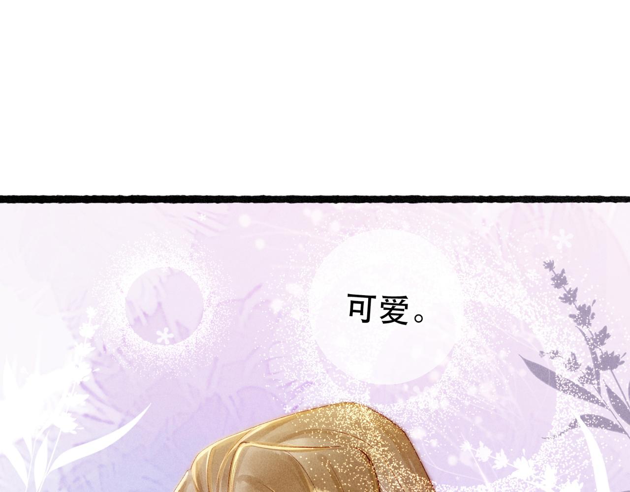 第66话 想和你一起过节54