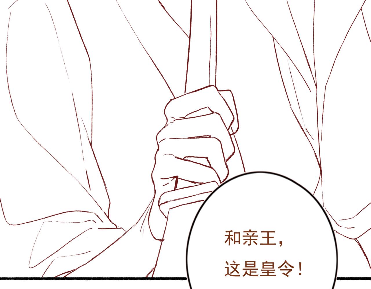 第18话 你可真是无情呀102