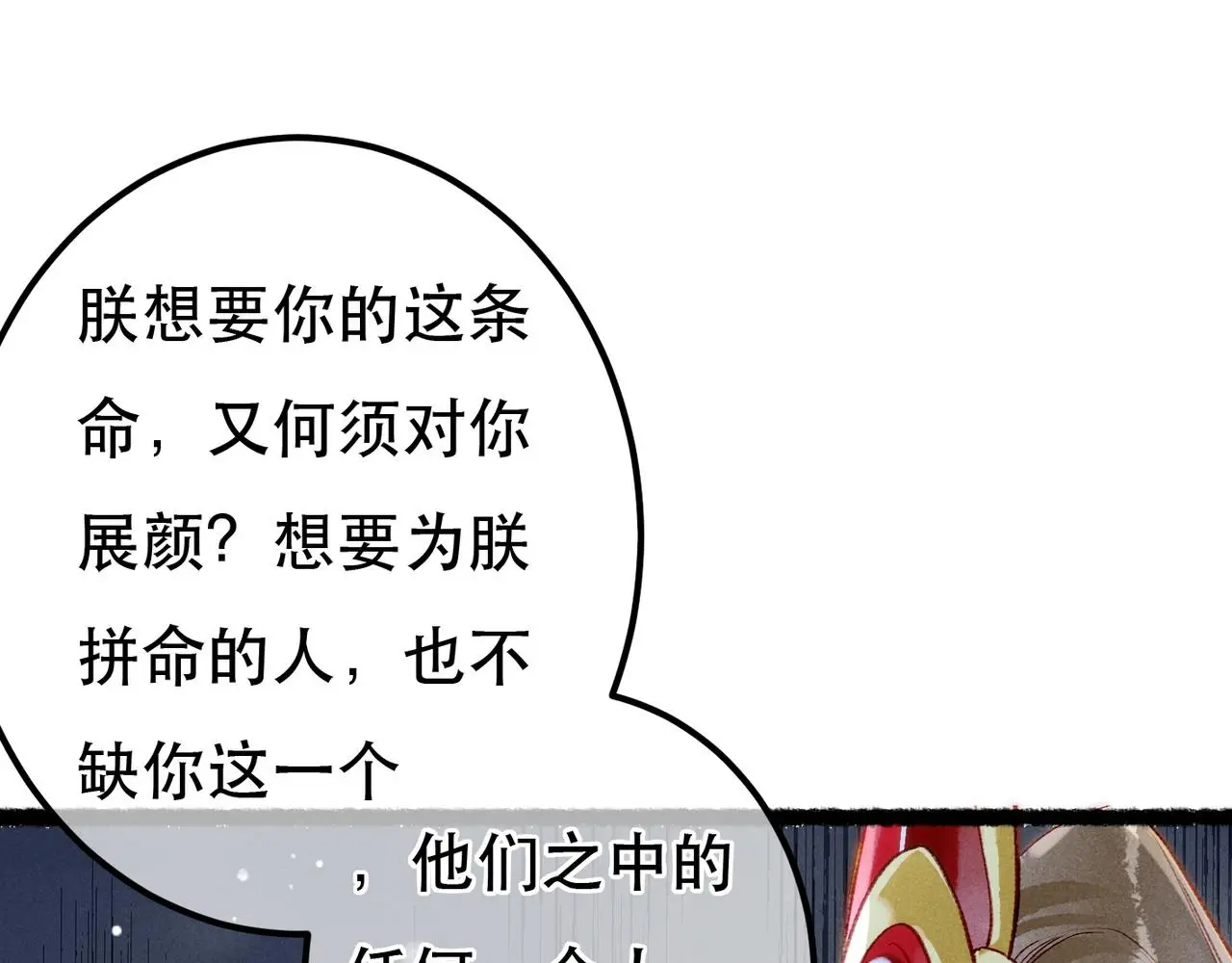 第78话 旁人给不起的东西11