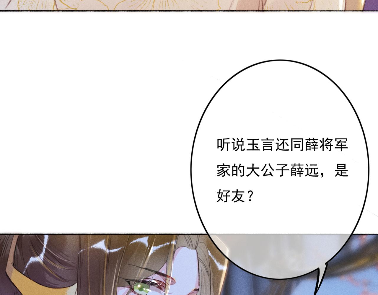 第8话 引起兴趣60