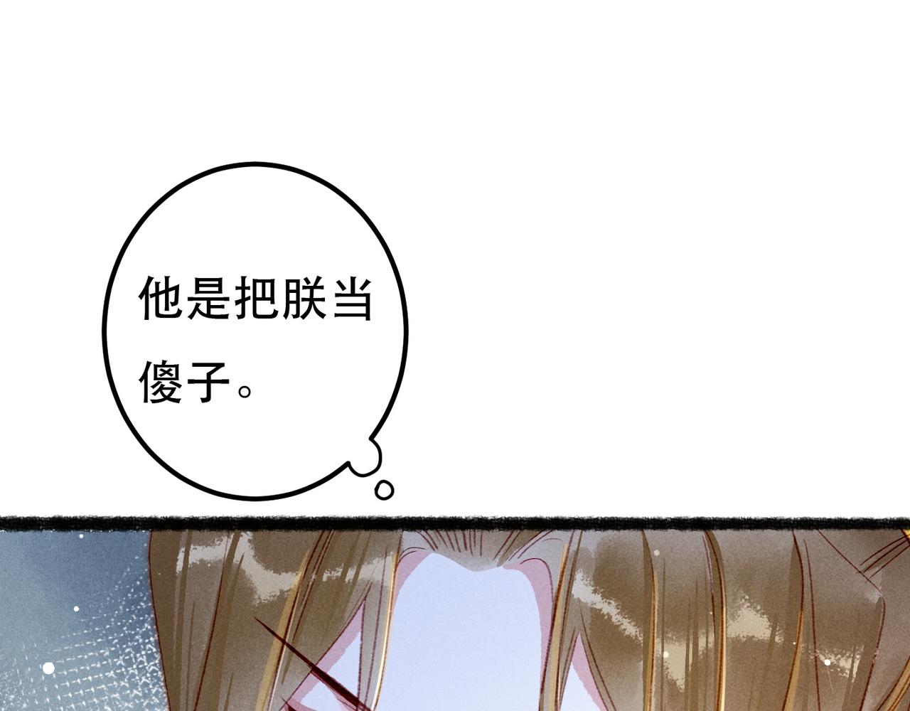 第75话 对陛下一片忠诚56