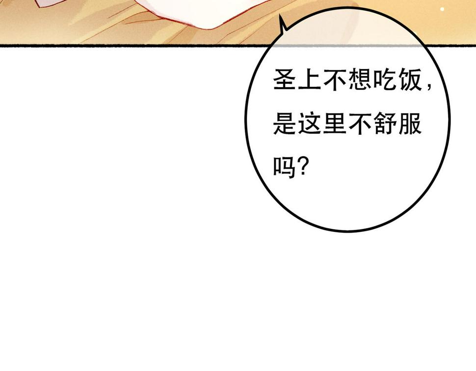 第84话 心中有我105