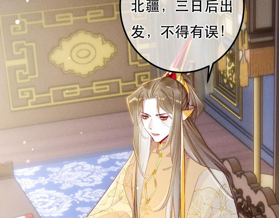 第87话 小皇帝不愿和好56