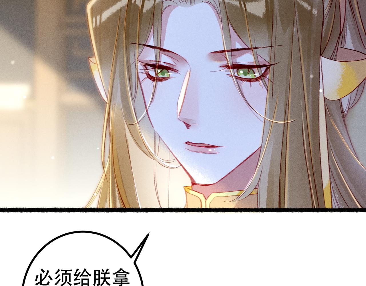 第73话 小皇帝想离开我19