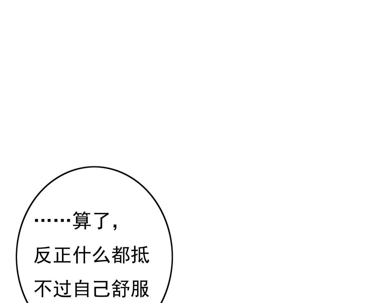 第61话大逆不道？！69