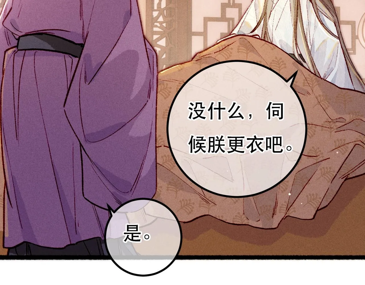 第94话 自从有了你91