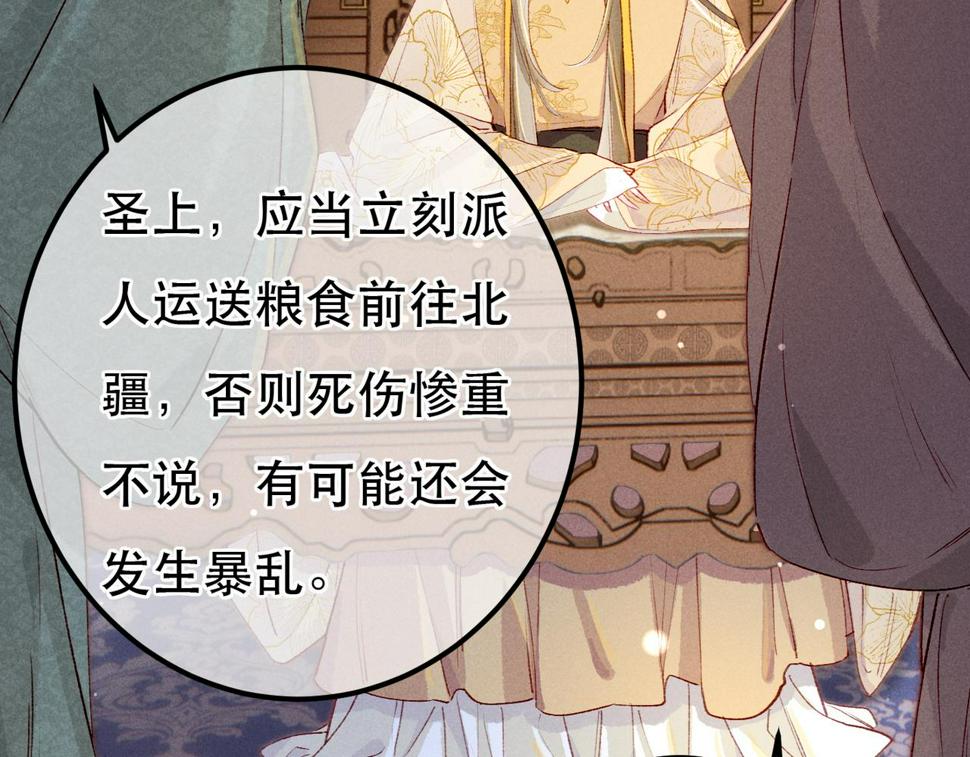 第87话 小皇帝不愿和好36