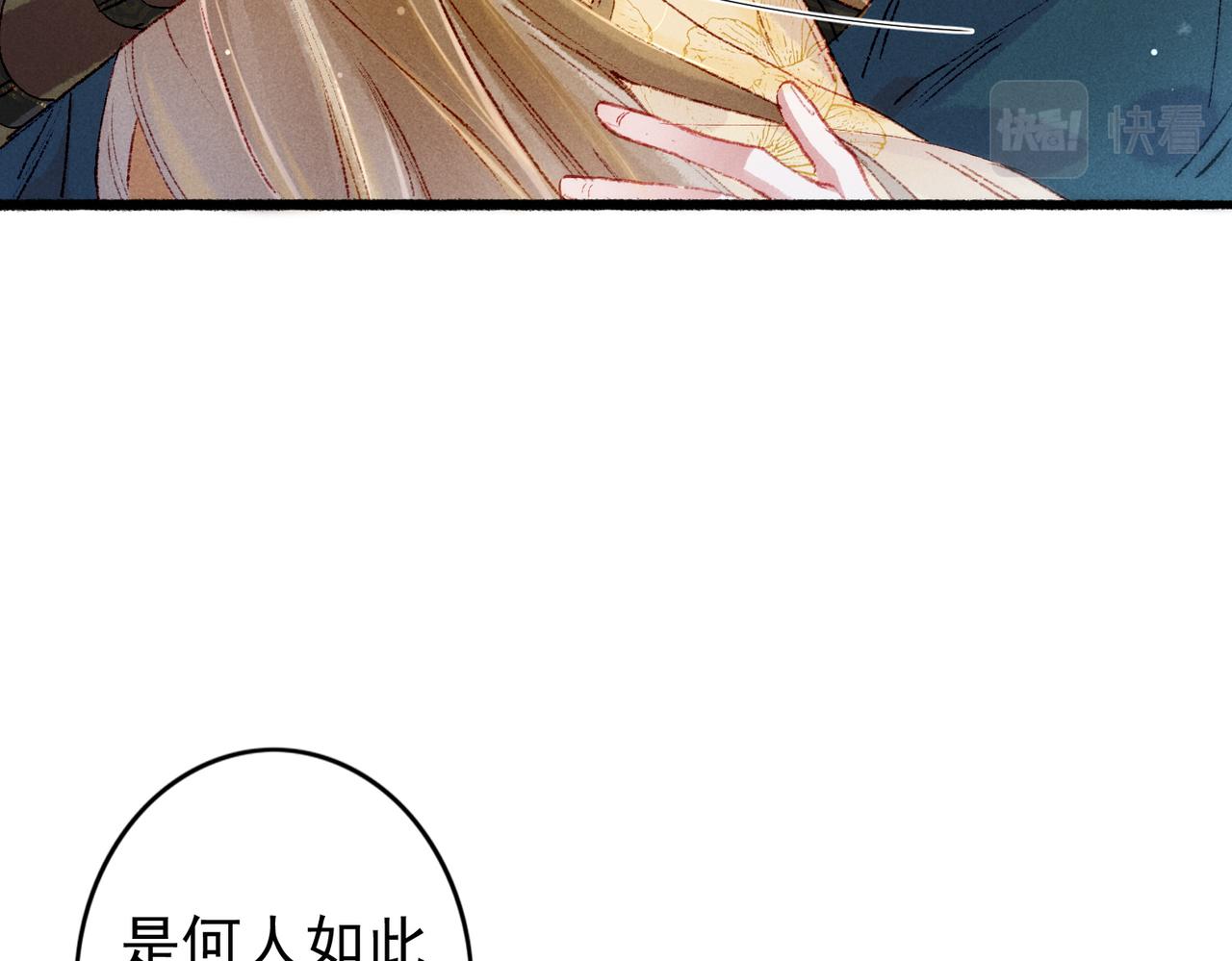 第35话 放肆的薛远21