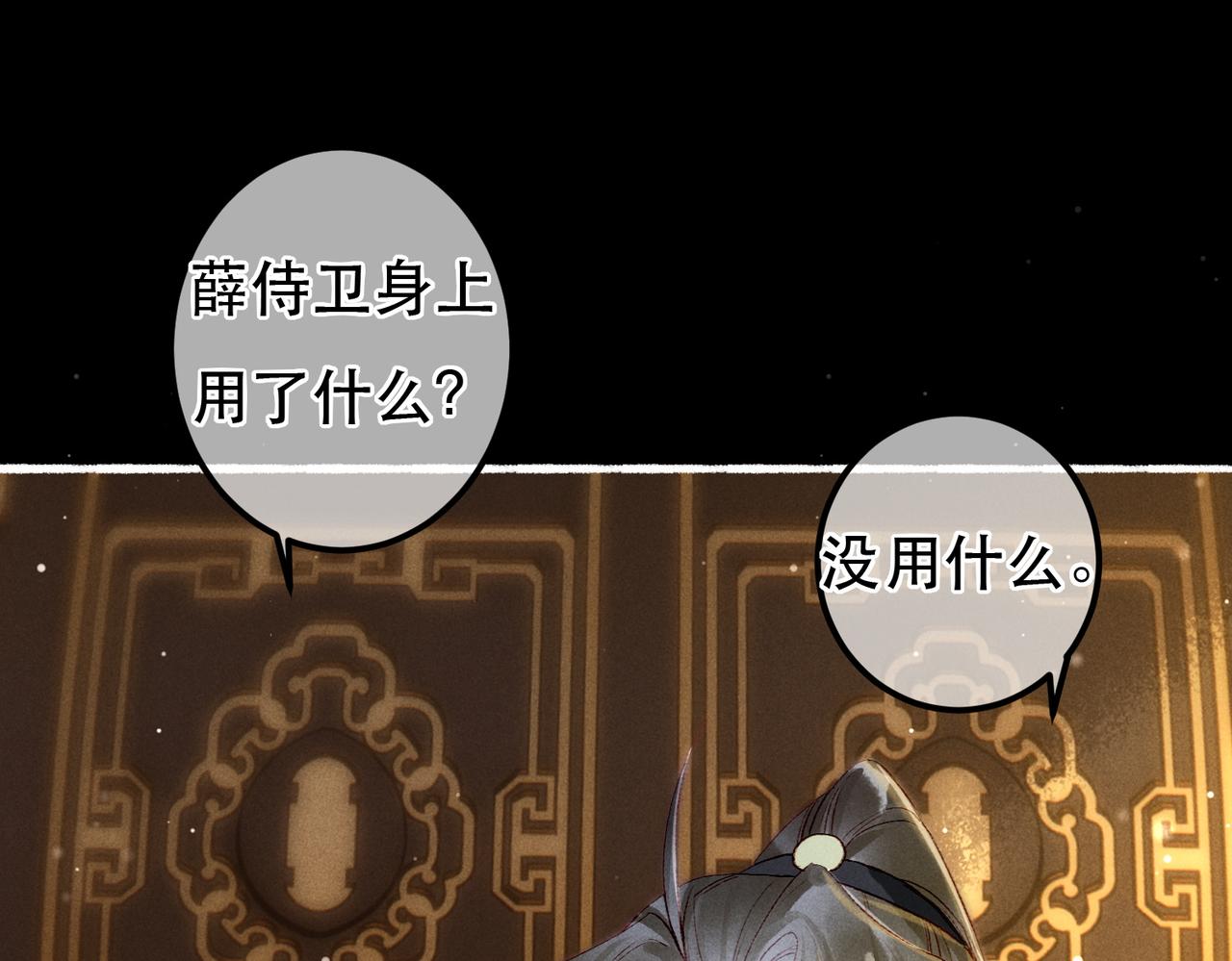 第63话 小皇帝平常消遣是什么呢？40