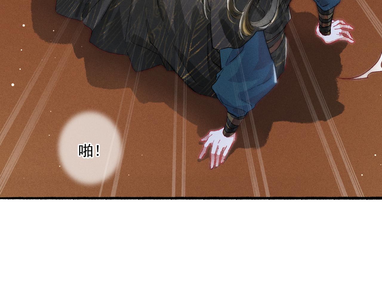 第17话 以表忠心9