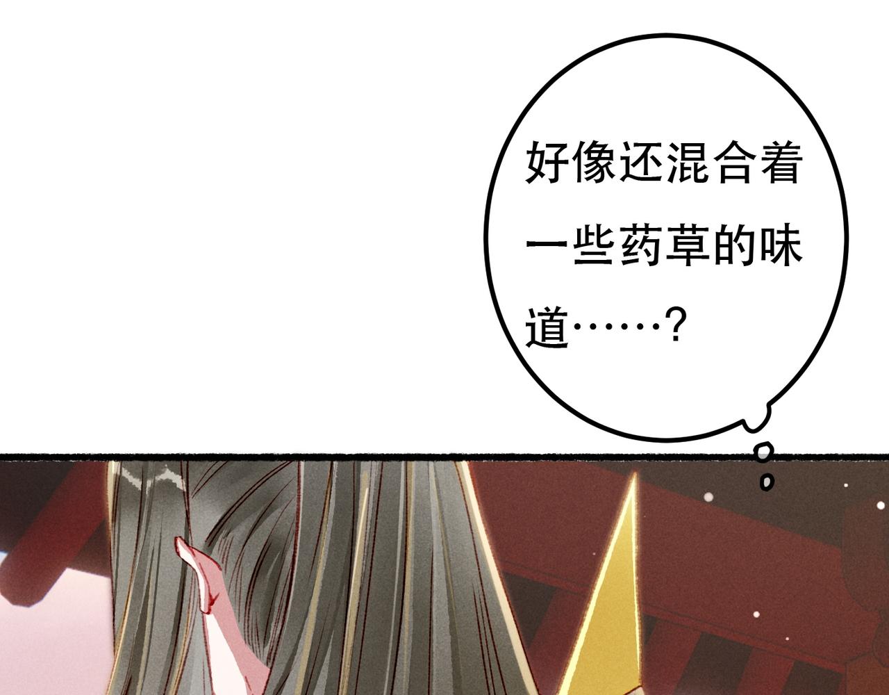 第79话 小皇帝遇险了？！68
