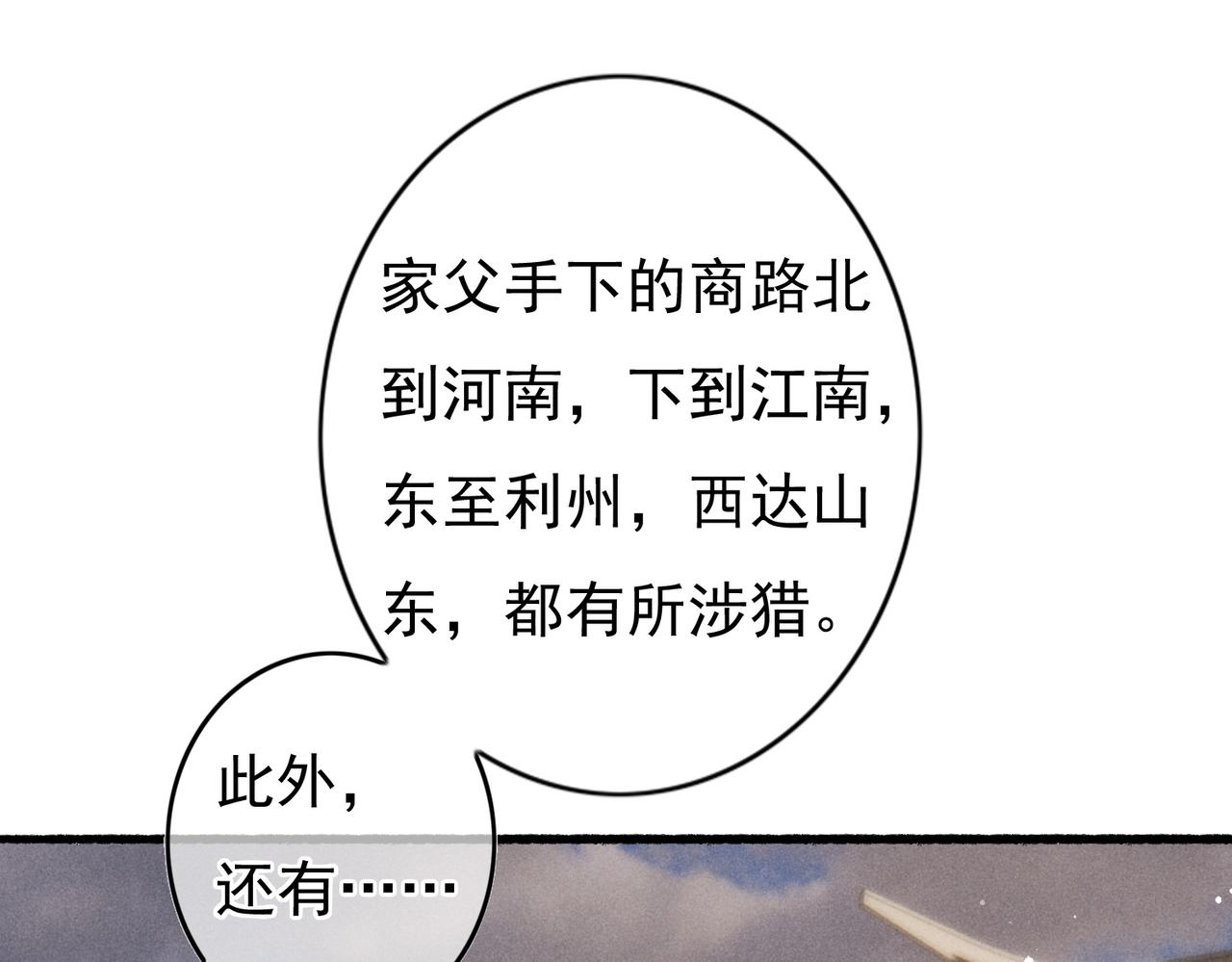 第27话 圣上摸摸看8