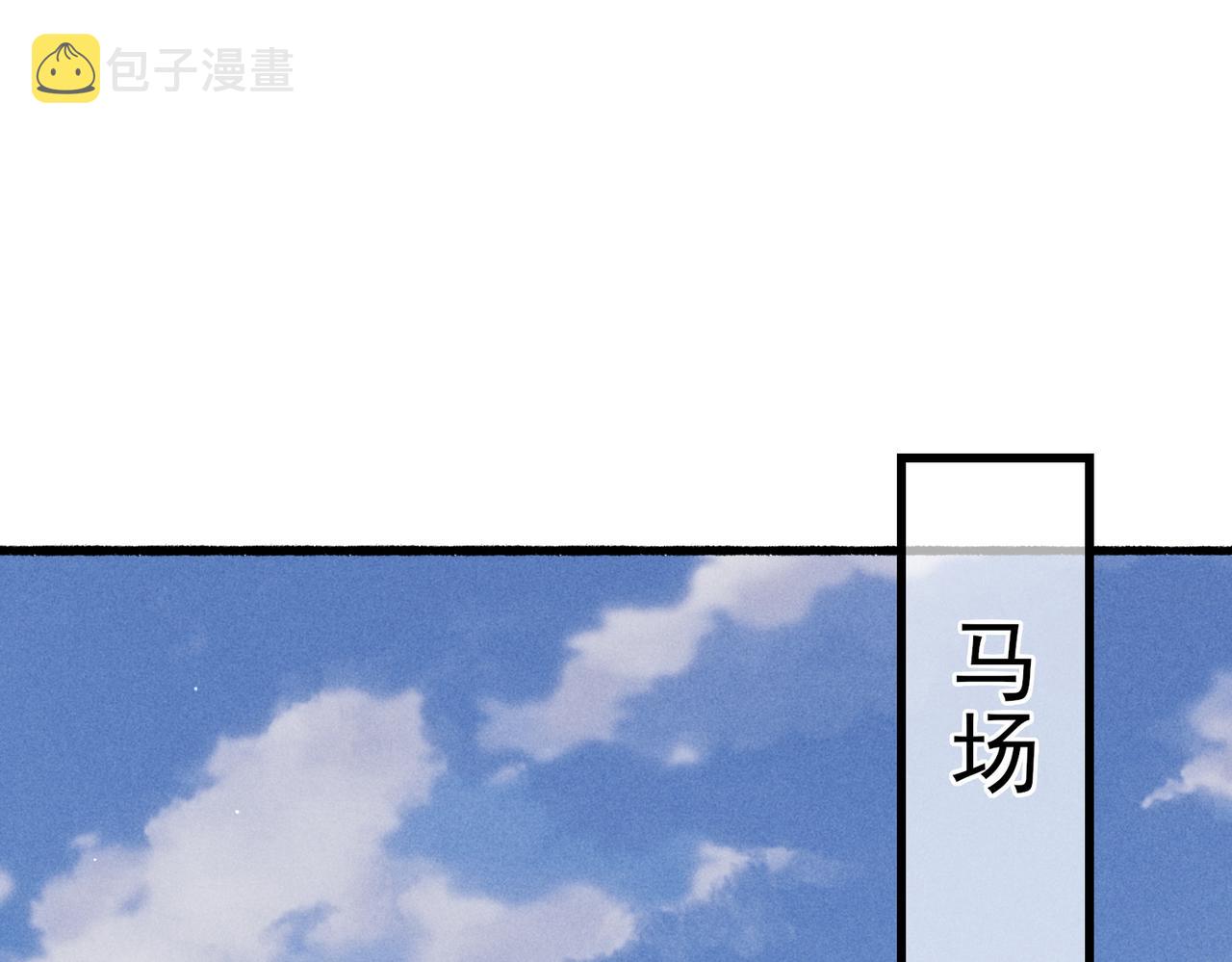 第36话 共同出游35