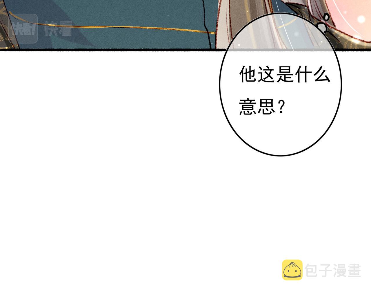 第59话他对我笑了47
