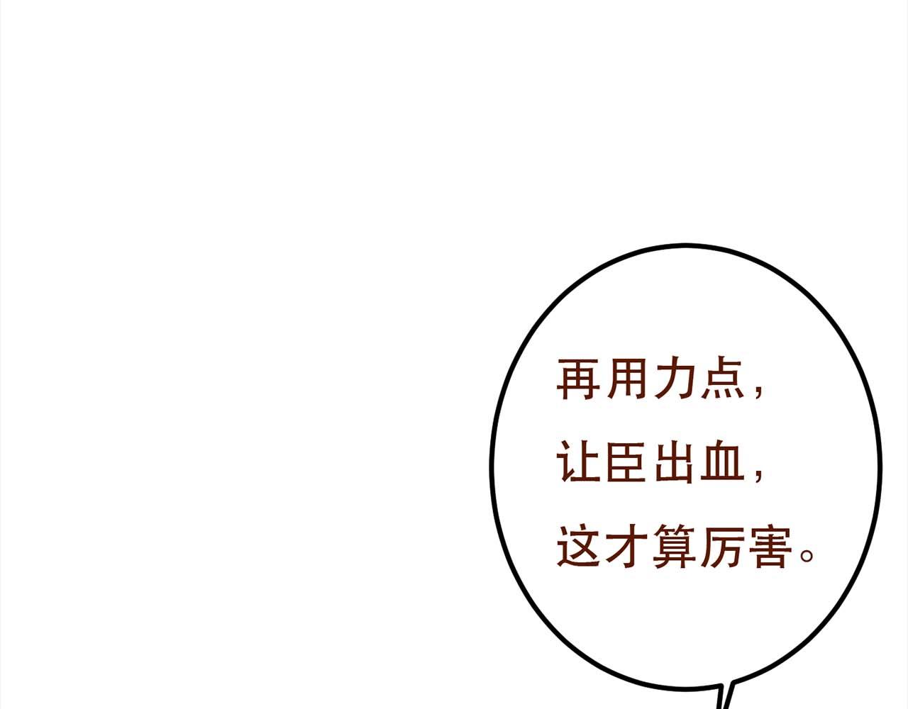 第74话 小皇帝为什么生气？128