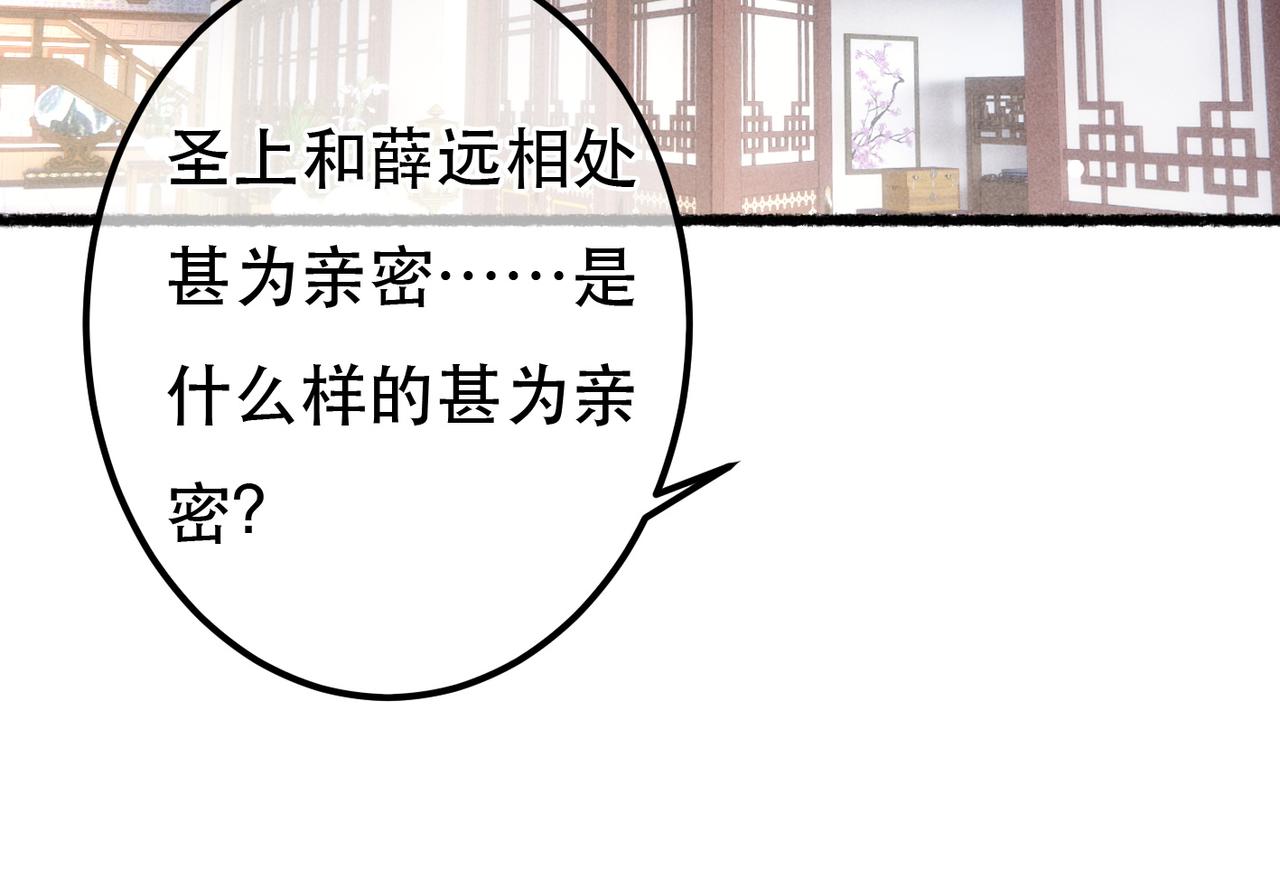 第80话 圣上的东西丢不得58