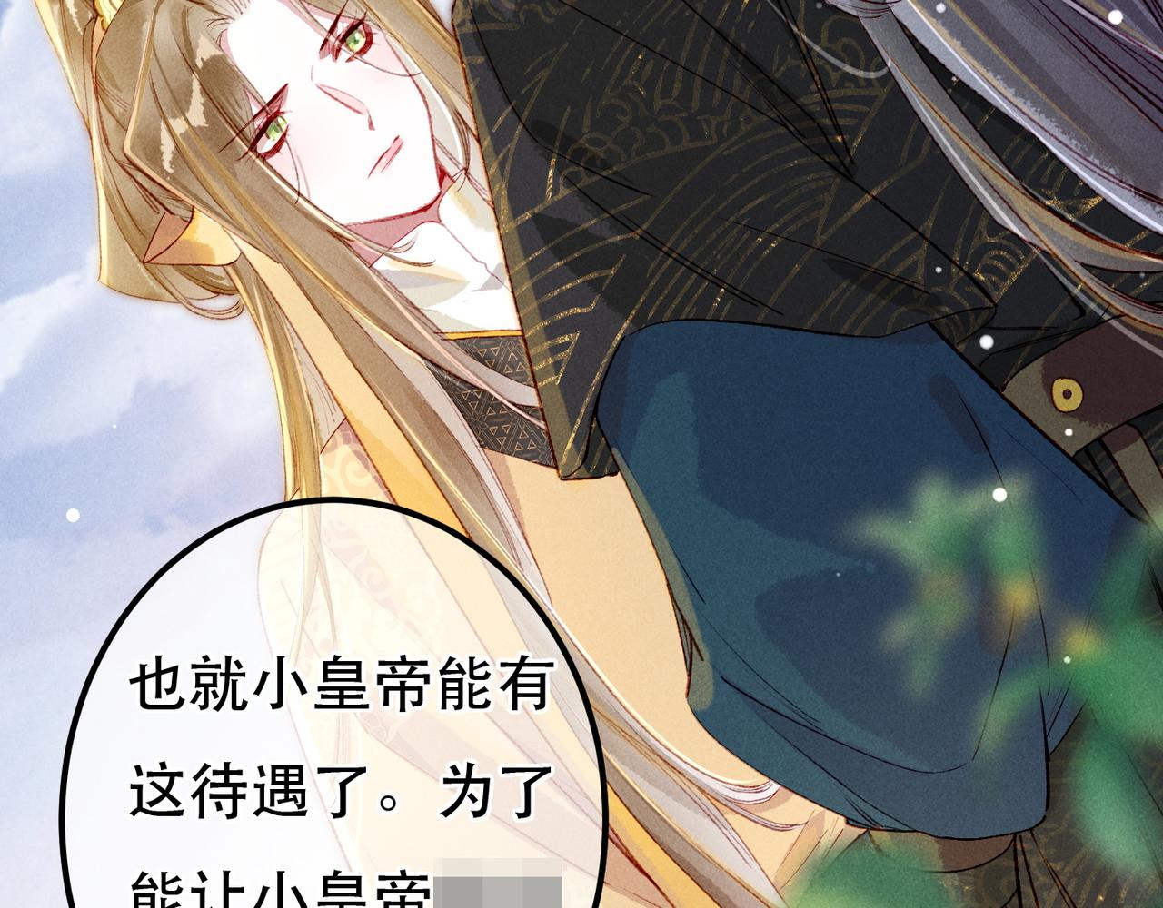 第74话 小皇帝为什么生气？110