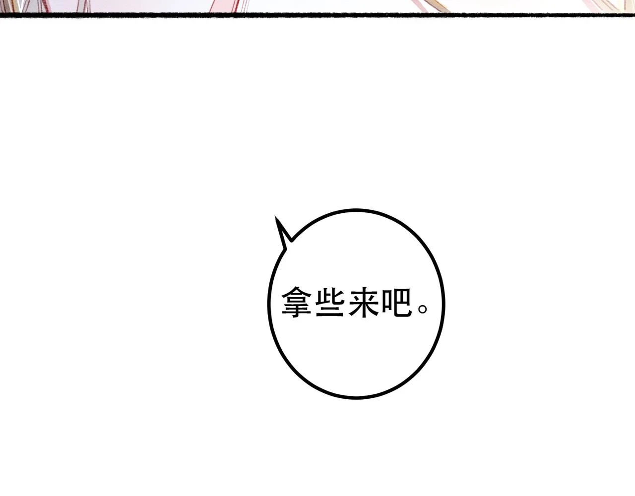 第81话 震惊！屋里竟然有……129