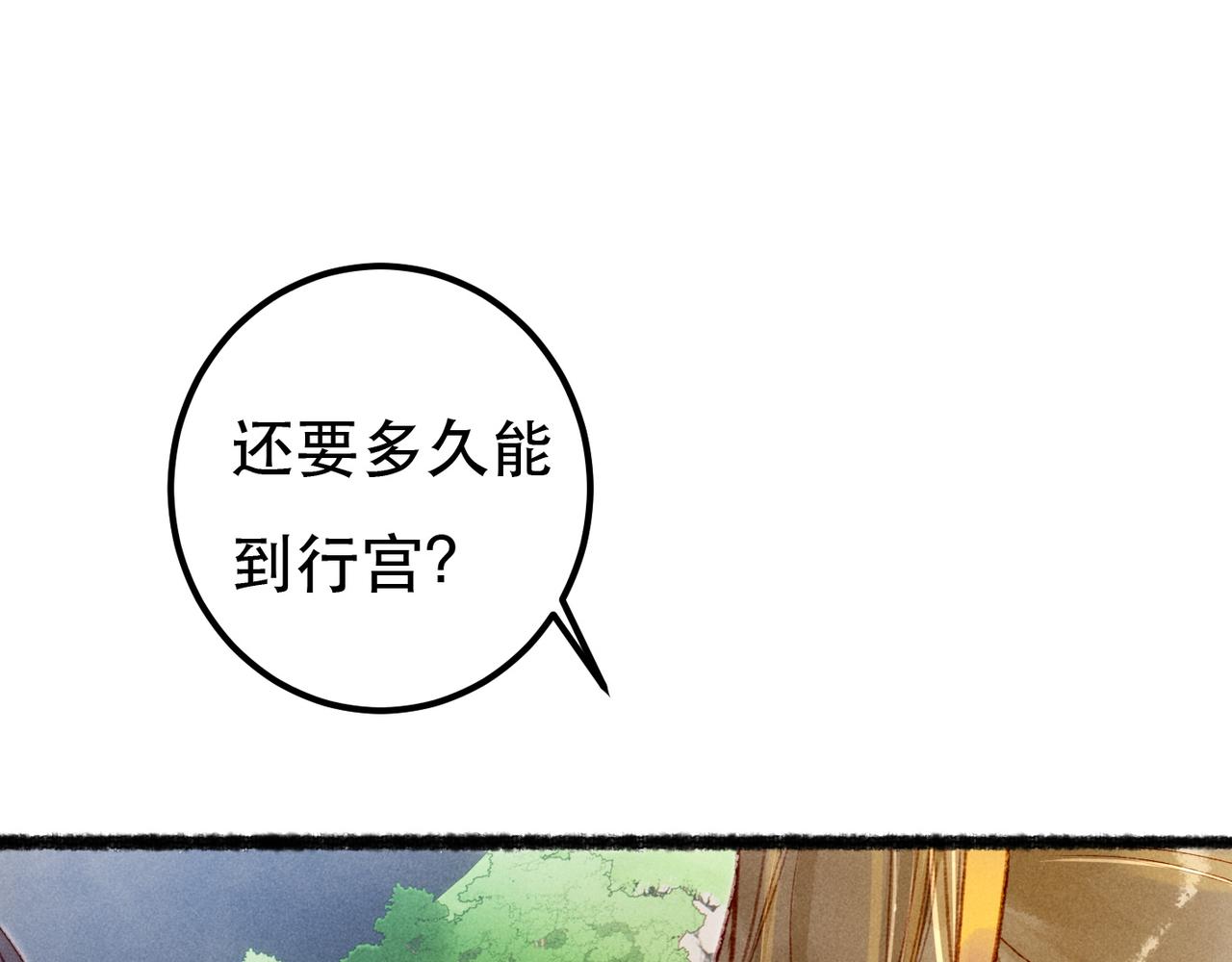 第75话 对陛下一片忠诚67