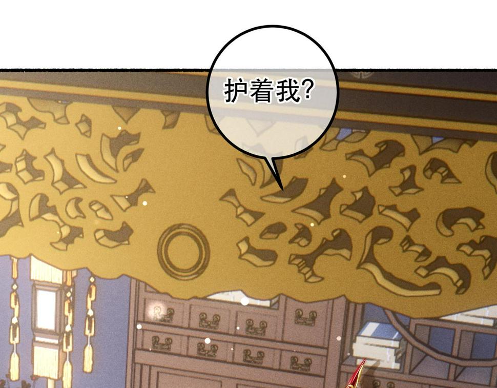 第87话 小皇帝不愿和好109