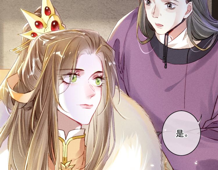 第4话 被美貌吸引的可怜人10