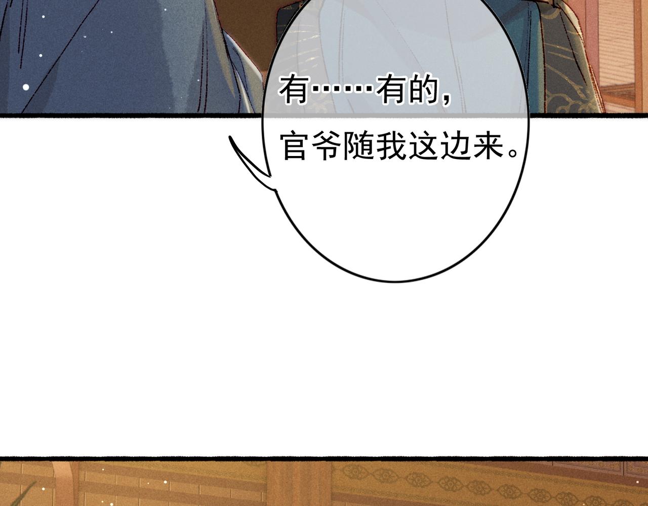 第48话 亲密举动22