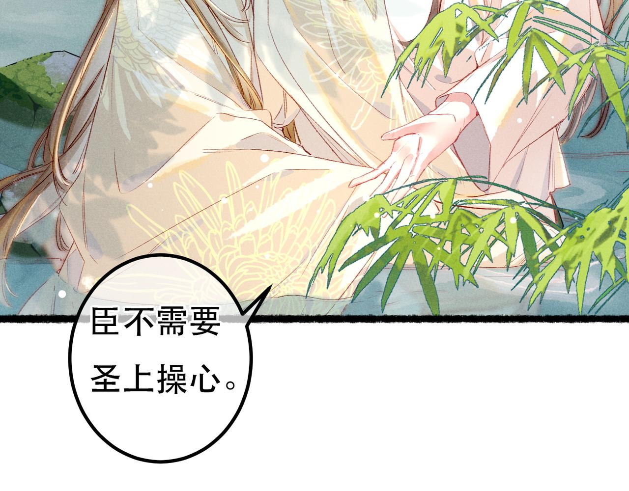 第76话 认罪？9