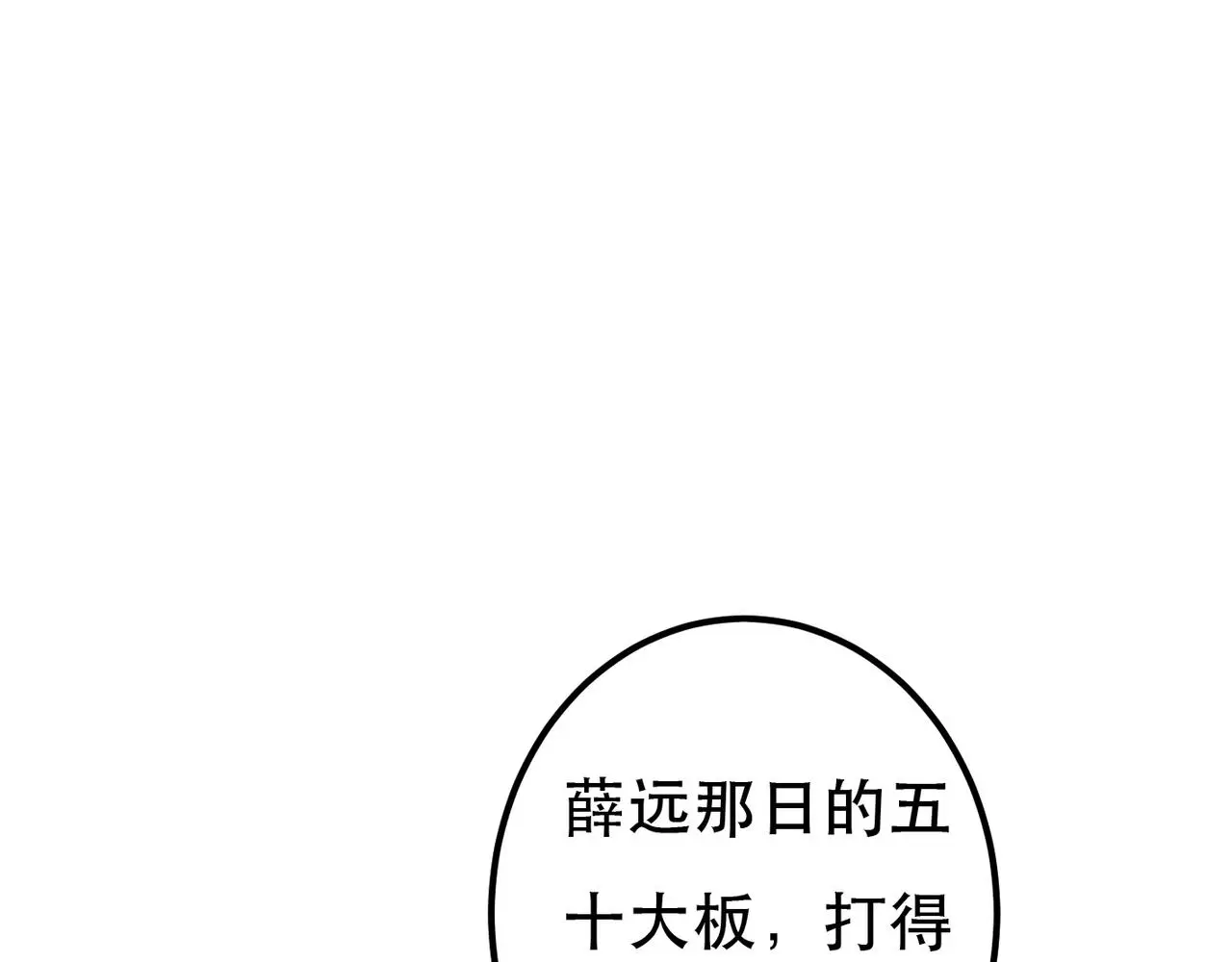 第78话 旁人给不起的东西126