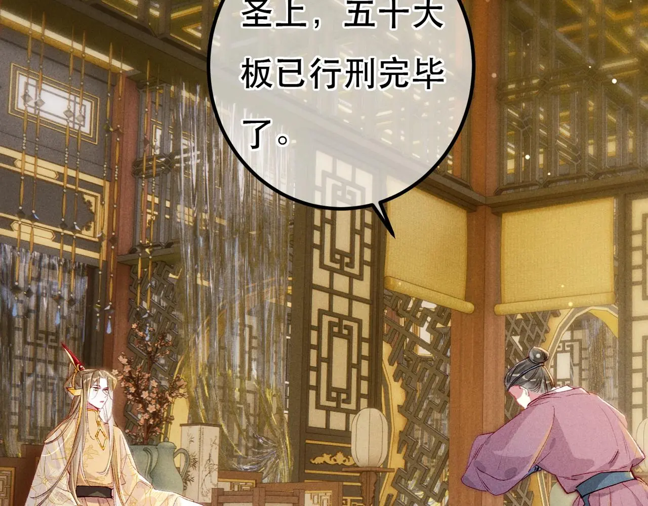 第77话 只想在你身边79