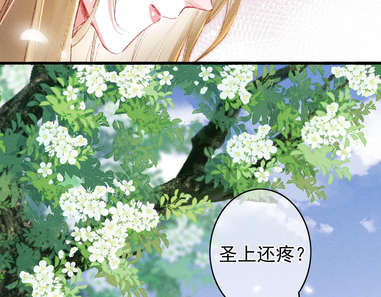 第38话 薛远，抱紧我7