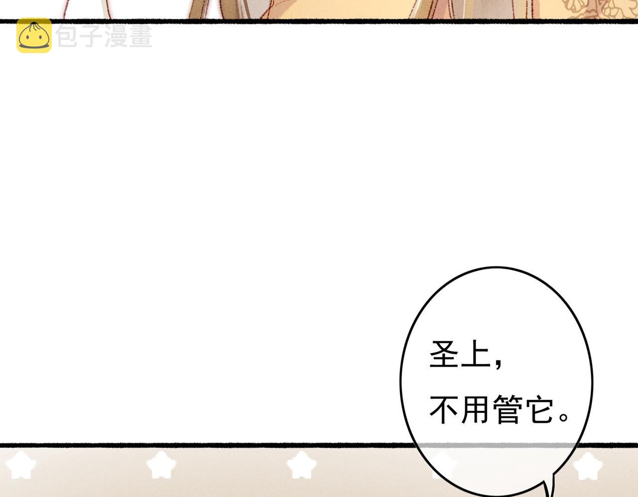 第53话暧昧的举动6