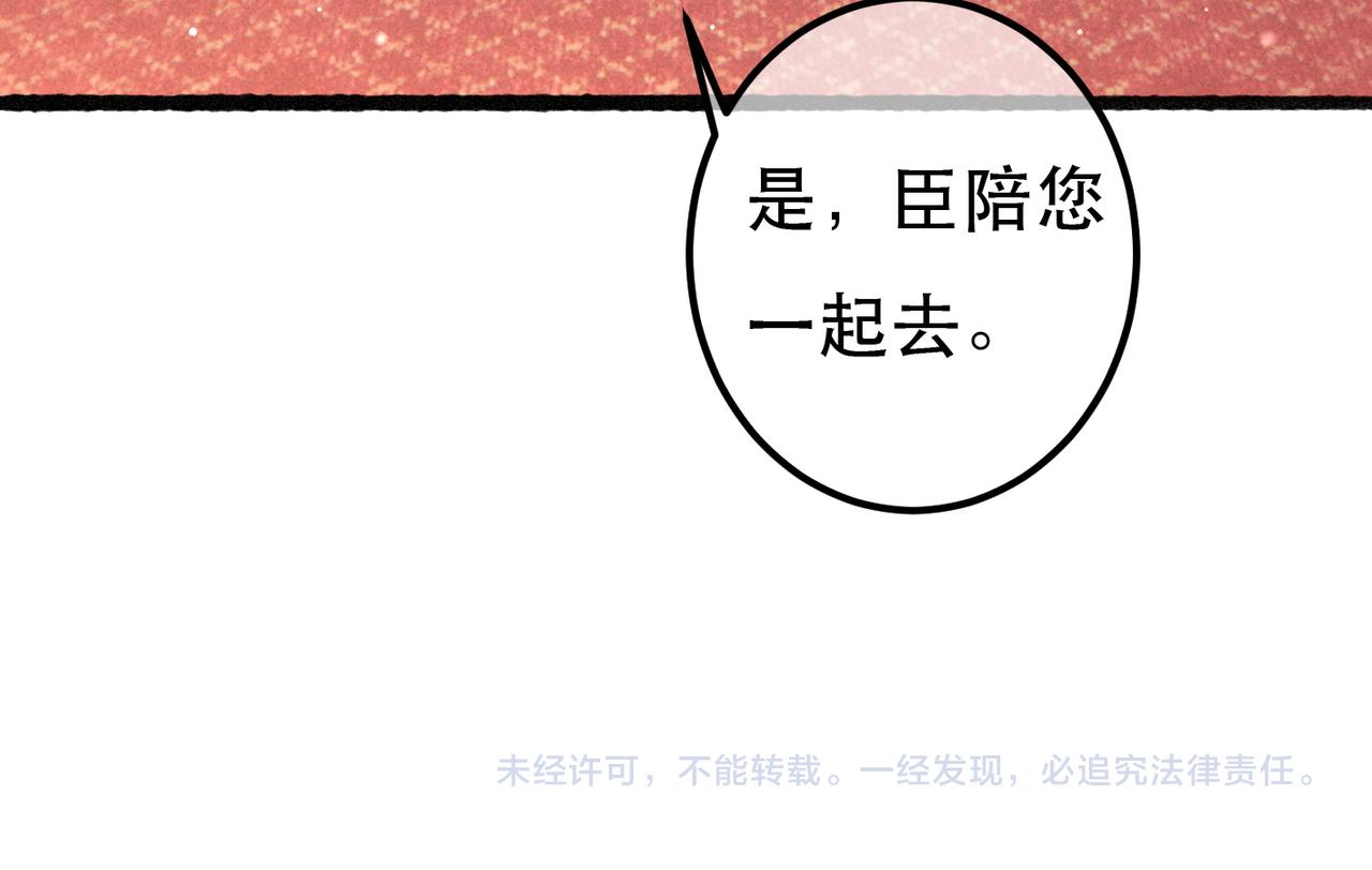 第66话 想和你一起过节88