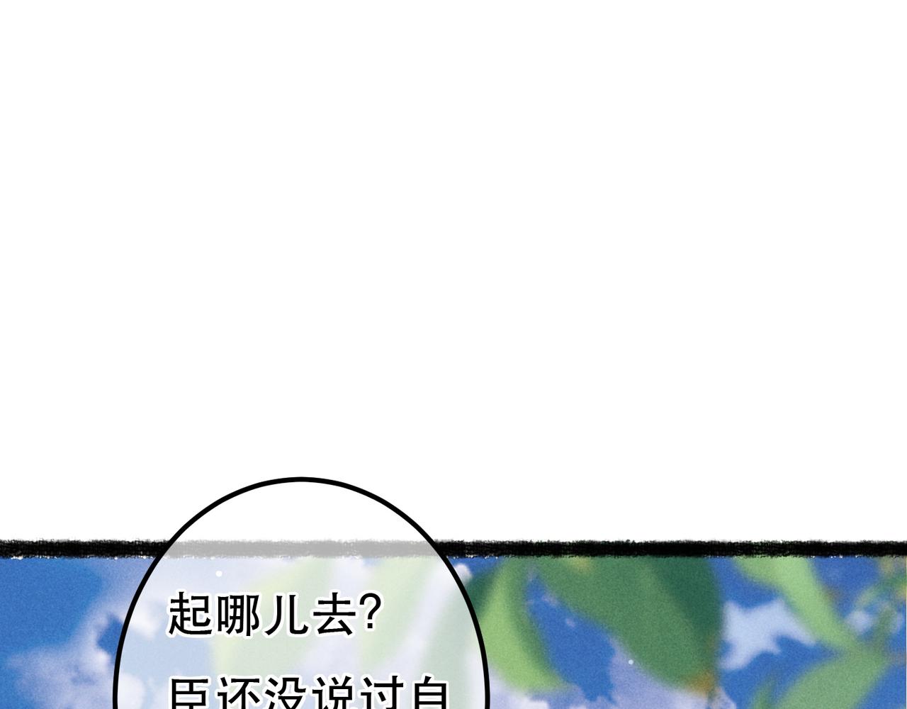 第74话 小皇帝为什么生气？94