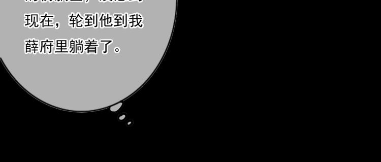 第10话 动心了？82