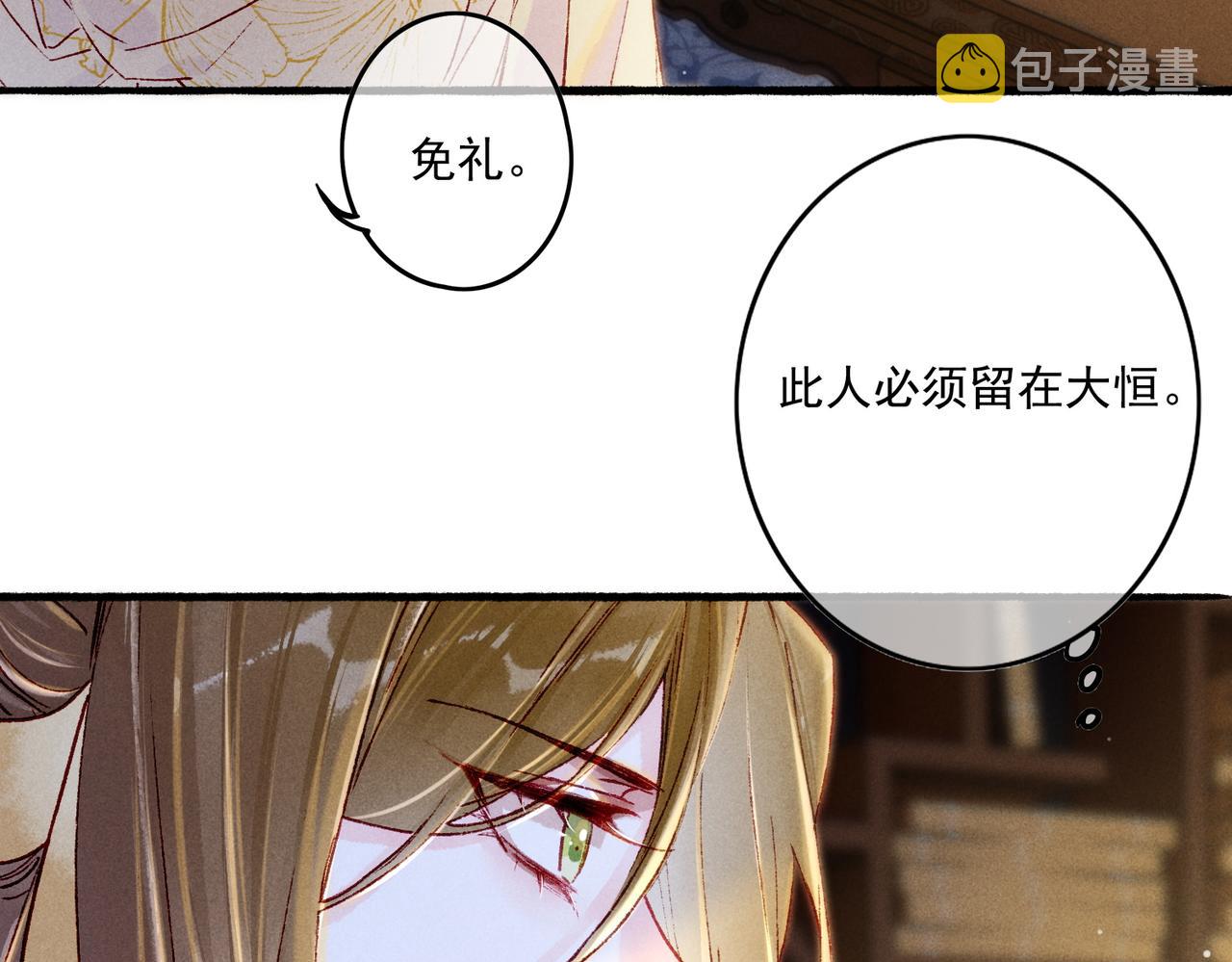第15话 腹黑的和亲王71