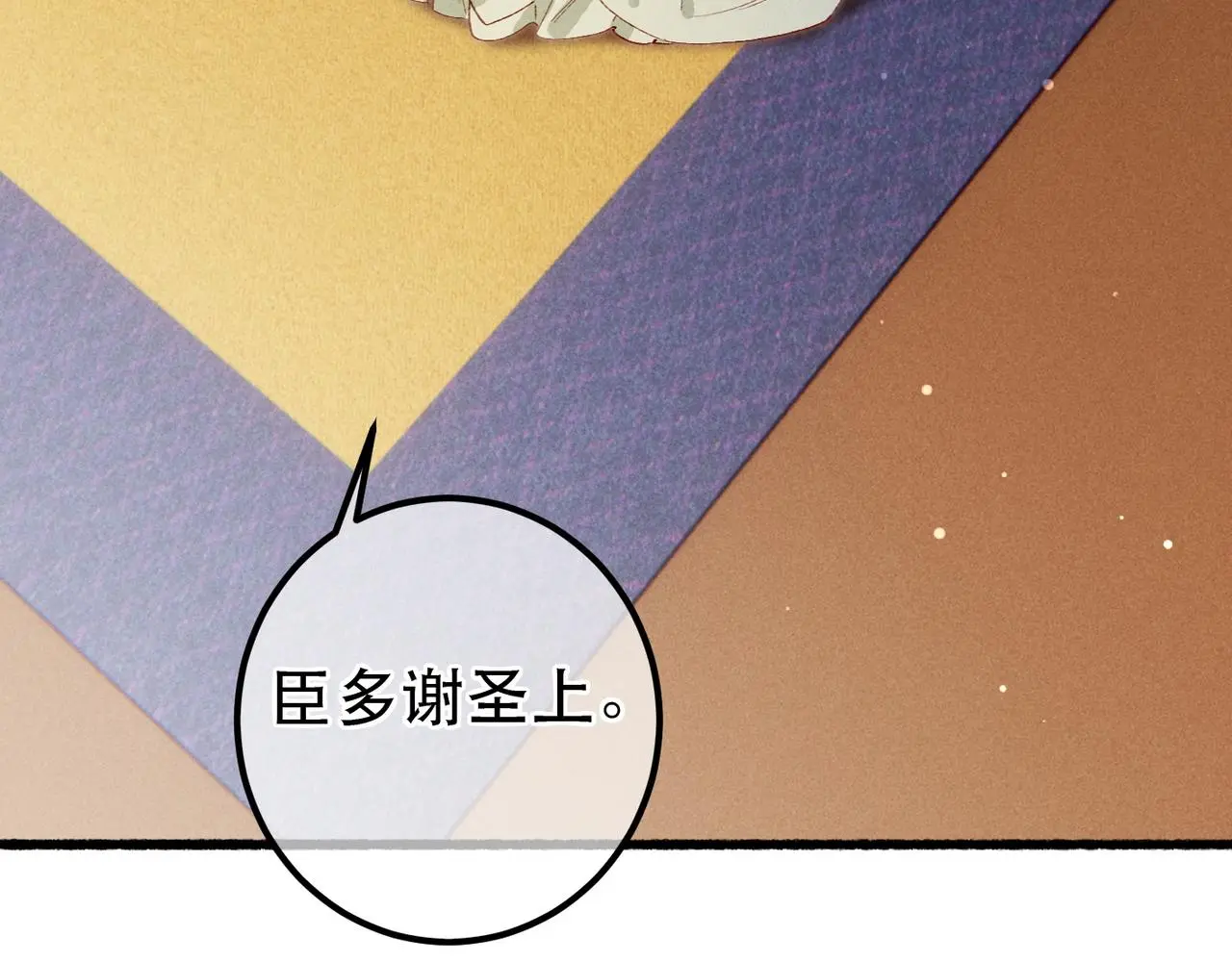第77话 只想在你身边13