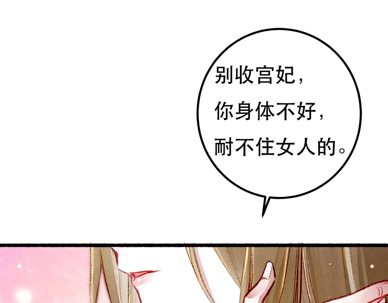 第92话 绷不住了！42