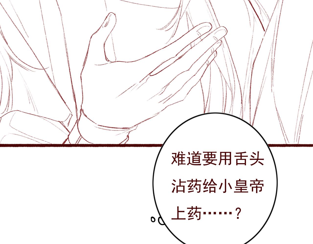 第36话 共同出游75