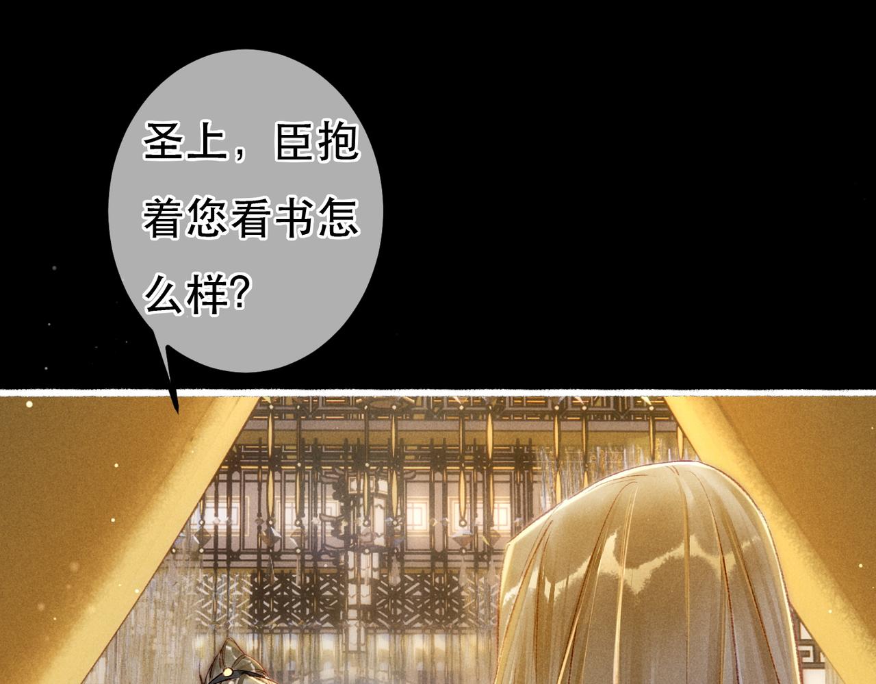 第63话 小皇帝平常消遣是什么呢？76