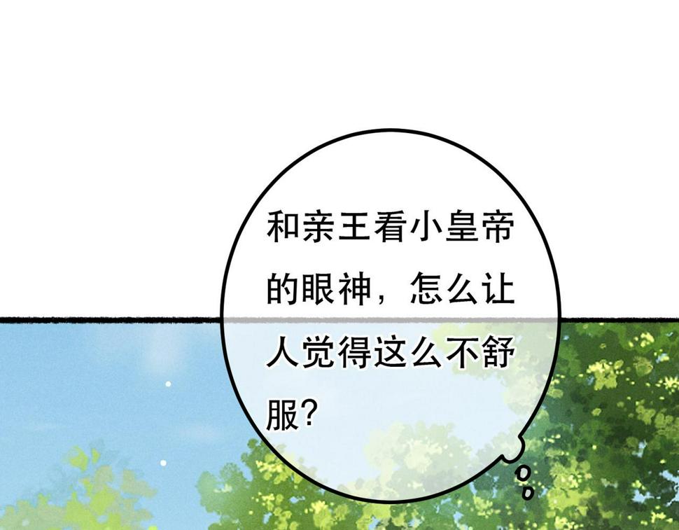 第86话 情敌见面54