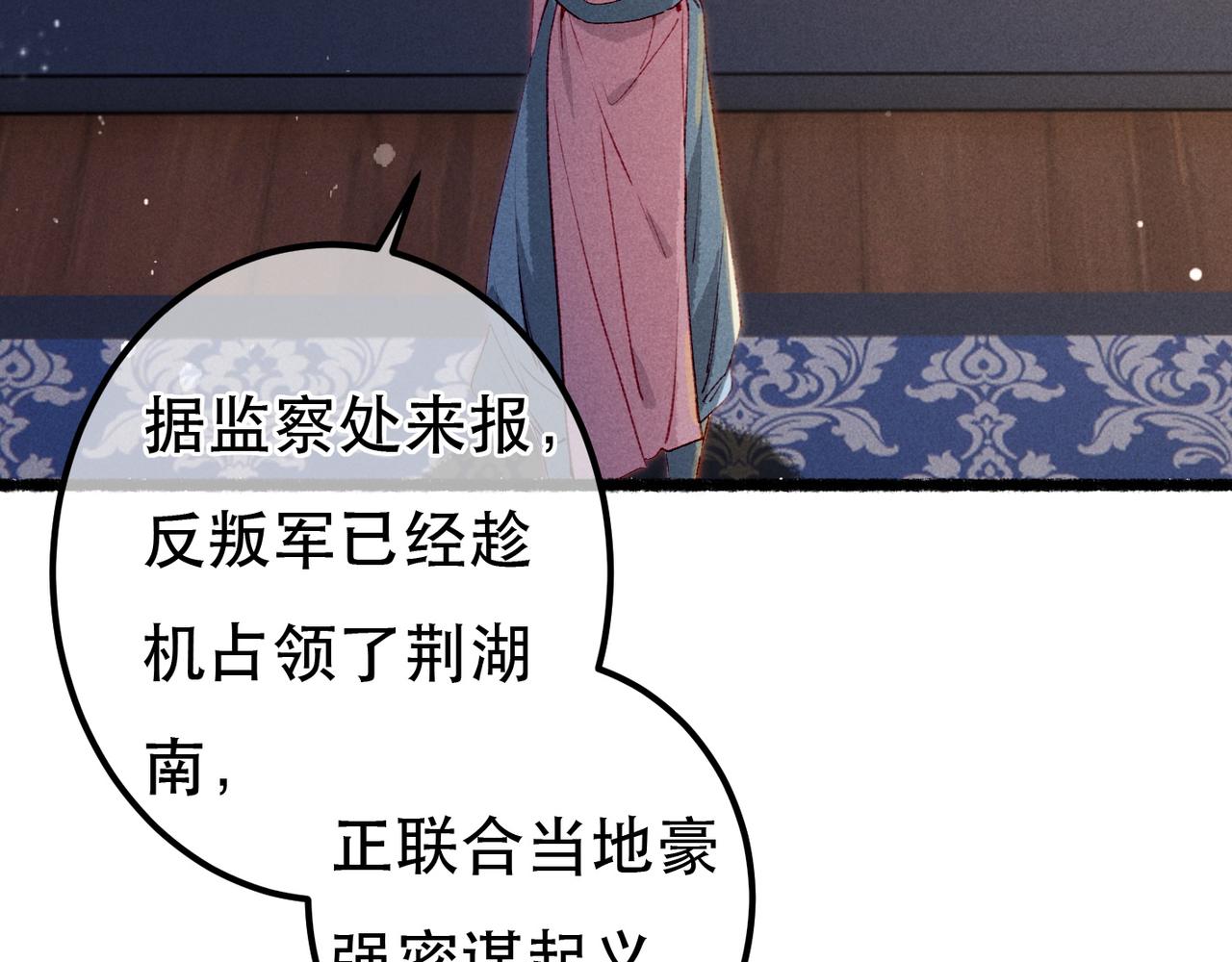 第73话 小皇帝想离开我7