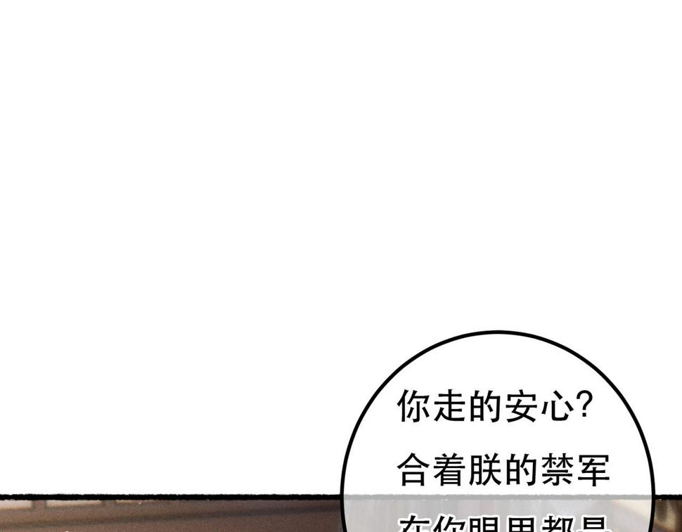 第88话 薛远想要什么4
