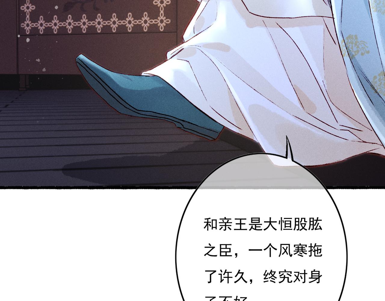 第14话 离奇的事件77