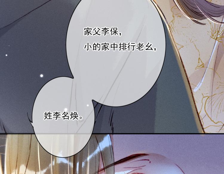 第4话 被美貌吸引的可怜人124