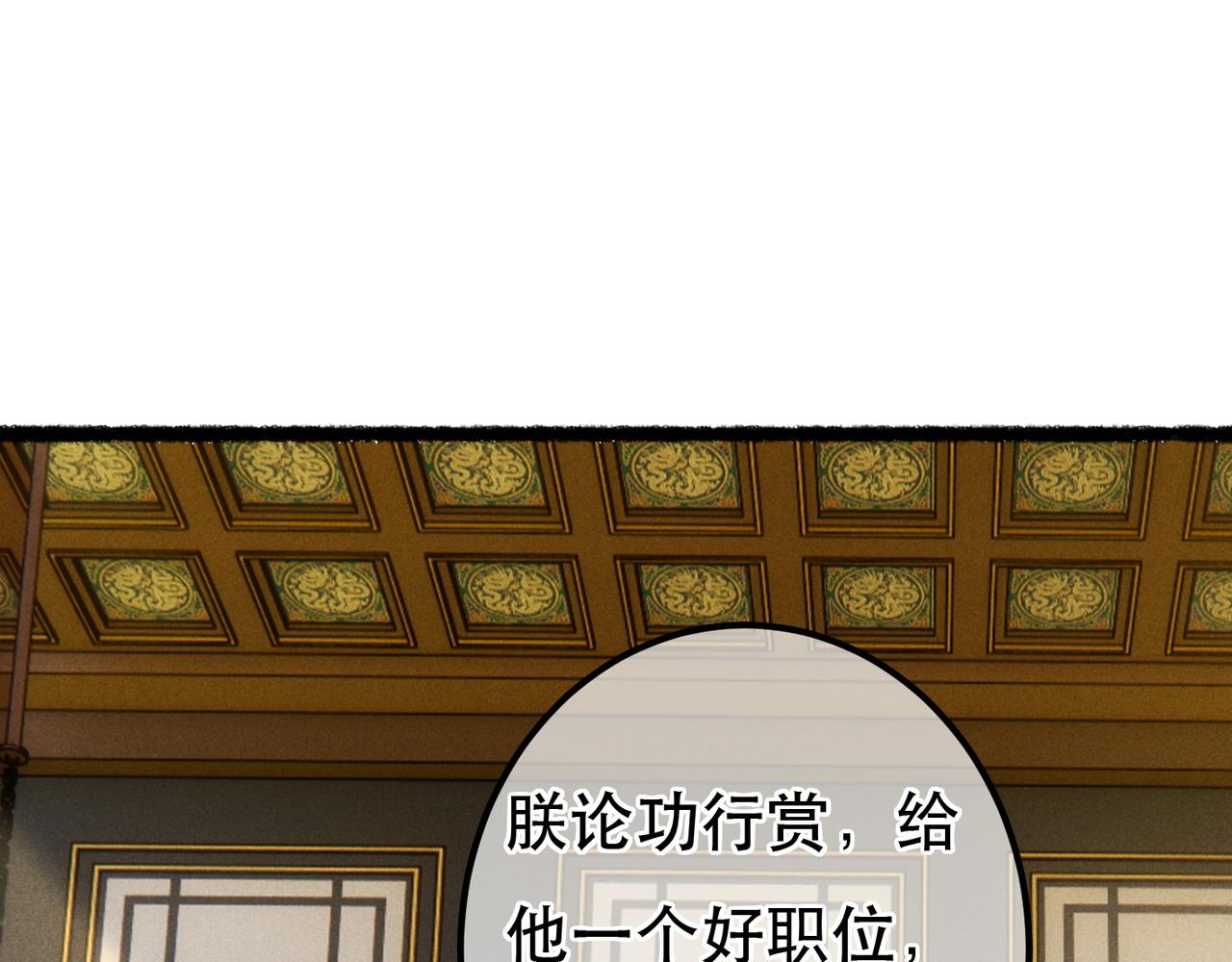 第73话 小皇帝想离开我53