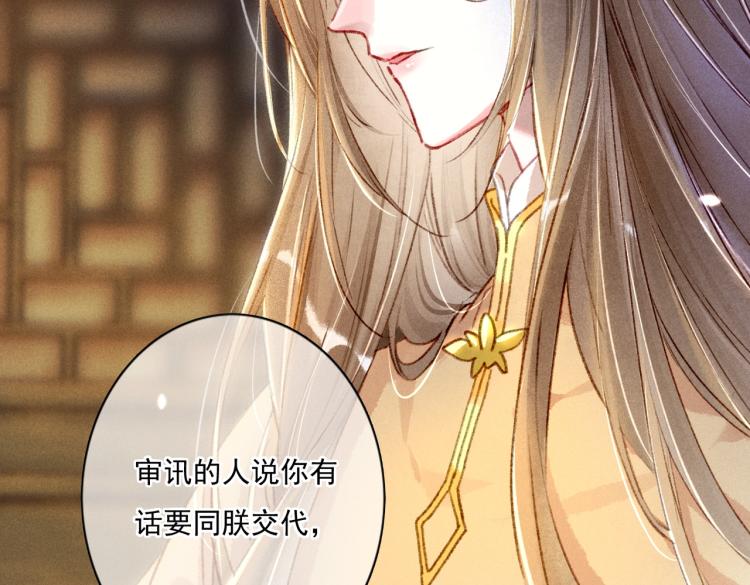 第4话 被美貌吸引的可怜人94
