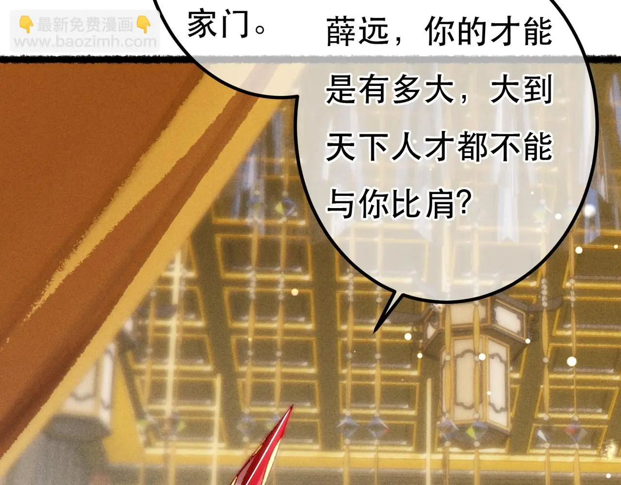 第78话 旁人给不起的东西15